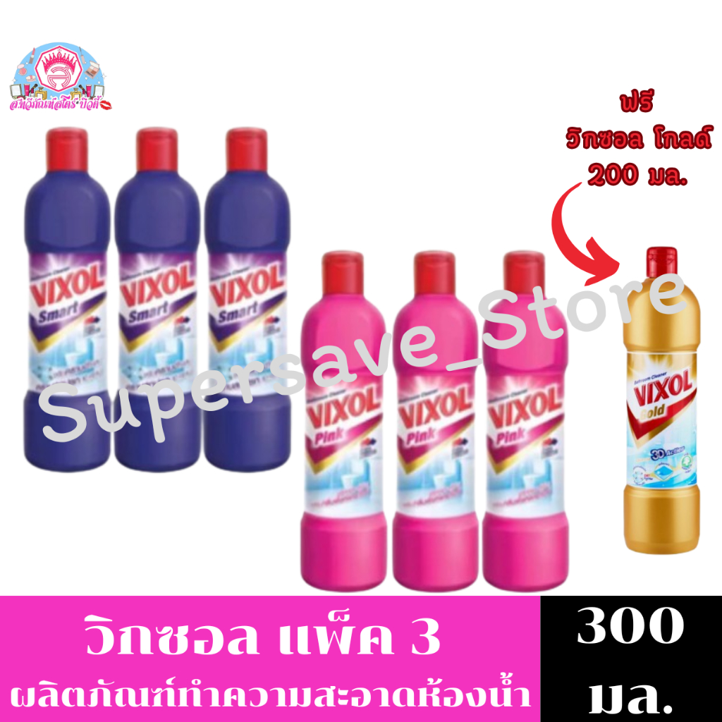 วิกซอล ผลิตภัณฑ์ล้างห้องน้ำ สูตรดูโอแอคชั่น ขนาด 300 มล.//** แพ็ค 3 **(ของแถมหมด)