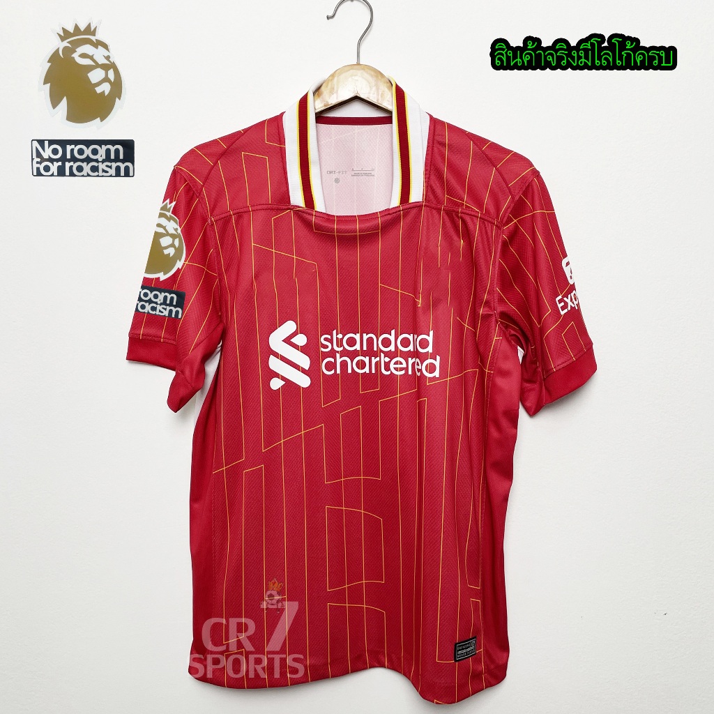 เสื้อกีฬา โฮม 2024/2025 เกรดแฟนบอล AAA