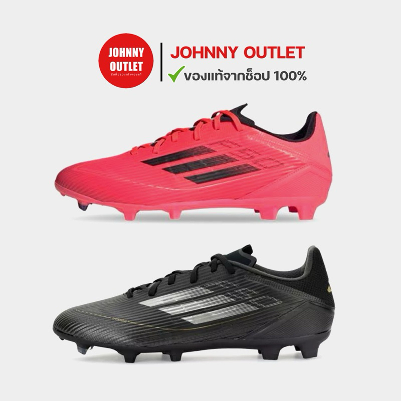 รองเท้าฟุตบอล ADIDAS F50 LEAGUE FG