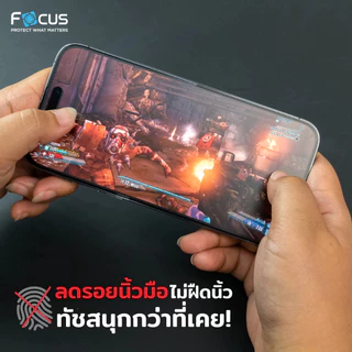 Focus ฟิล์มกระจกกันรอย เต็มจอ ด้าน และ ถนอมสายตา สำหรับ IP 17/16/15 /14/13/12/11/Plus/Air/Pro Max