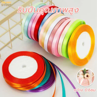 ริบบิ้นผ้าซาติน ริบบิ้นผ้าซาติน 2 ด้าน ขนาด0.6 cm ยาว25 หลา DIY สําหรับตกแต่งบรรจุภัณฑ์