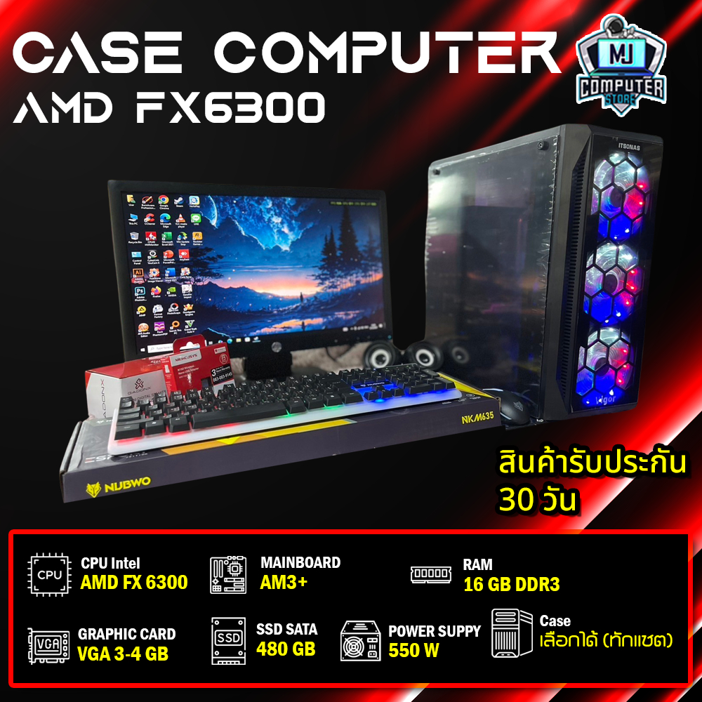 MJCOMPUTER COM SET คอมพิวเตอร์ครบชุดพร้อมใช้ /AMD FX 6300 /RAM16GB /SSD480GB /การ์ดจอ 3-4GB/เล่นเกมไ