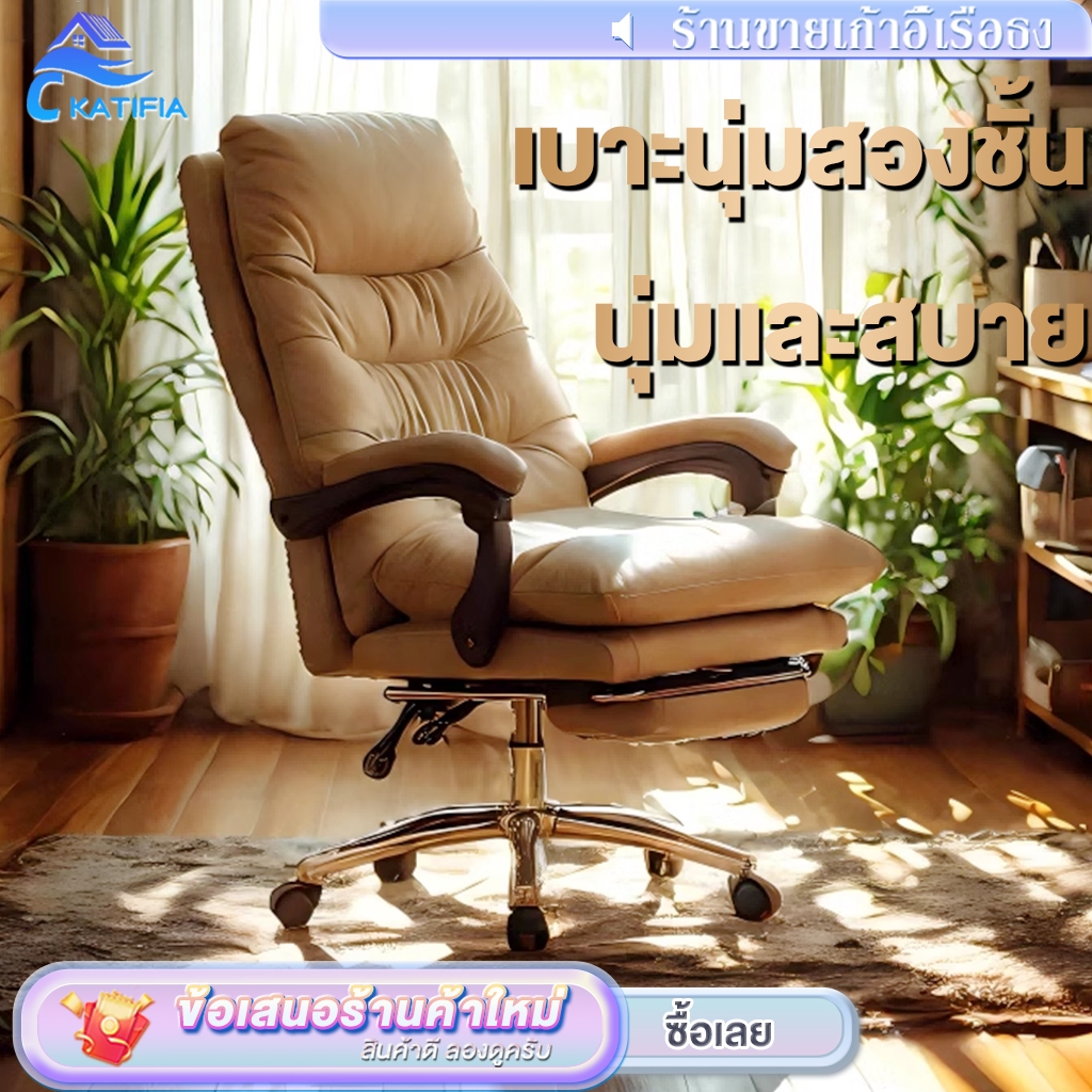 KATIFIA เก้าอี้สำนักงาน เก้าอี้ผู้บริหาร พนักพิงหุ้มหนัง ไส้ฟองน้ำยืดหยุ่น ที่วา