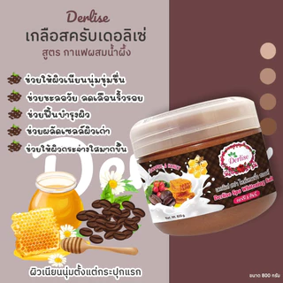 [พร้อมส่งทุกสูตร] Derlise เดอลิเซ่ เกลือสปาขัดผิว สครับขัดผิว ขนาด 800 กรัม