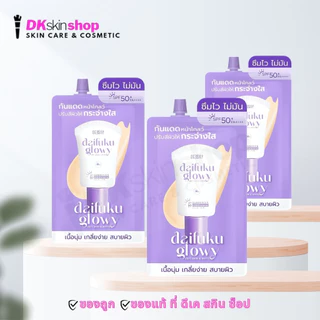 [ยกกล่อง/6ซอง] ดีเซ้ย์ ไดฟูกุ ซอฟต์ สกิน แอนด์ ซันสกรีน ไฮ โพรเท็กชั่น Deesay Daifuku Soft Skin & Matte Sunscreen