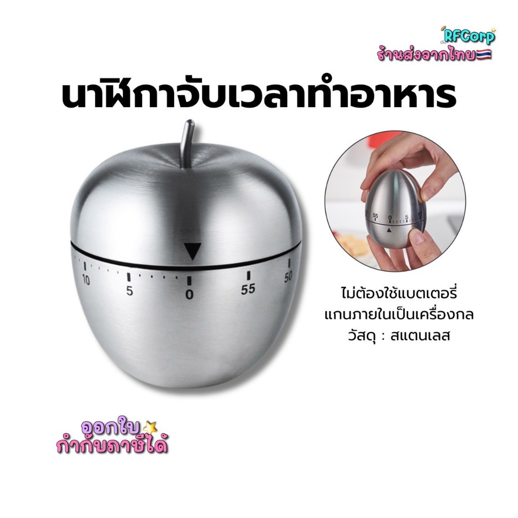 (สินค้าพร้อมส่งจากไทย) นาฬิกาตั้งเวลาและจับเวลา แบบสแตนเลส (KITCHEN TIMER)