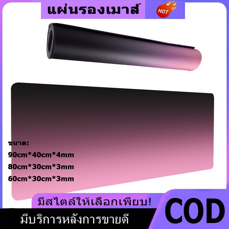 เมาส์แพดขนาดใหญ่​ 80cm×30cm×3mm เมาส์แพดอีสปอร์ต แผ่นรองเมาส์ pad mouse mouse mat แผ่นเมาส์ เมาส์อนิเมะ แผ่นรองเม้า
