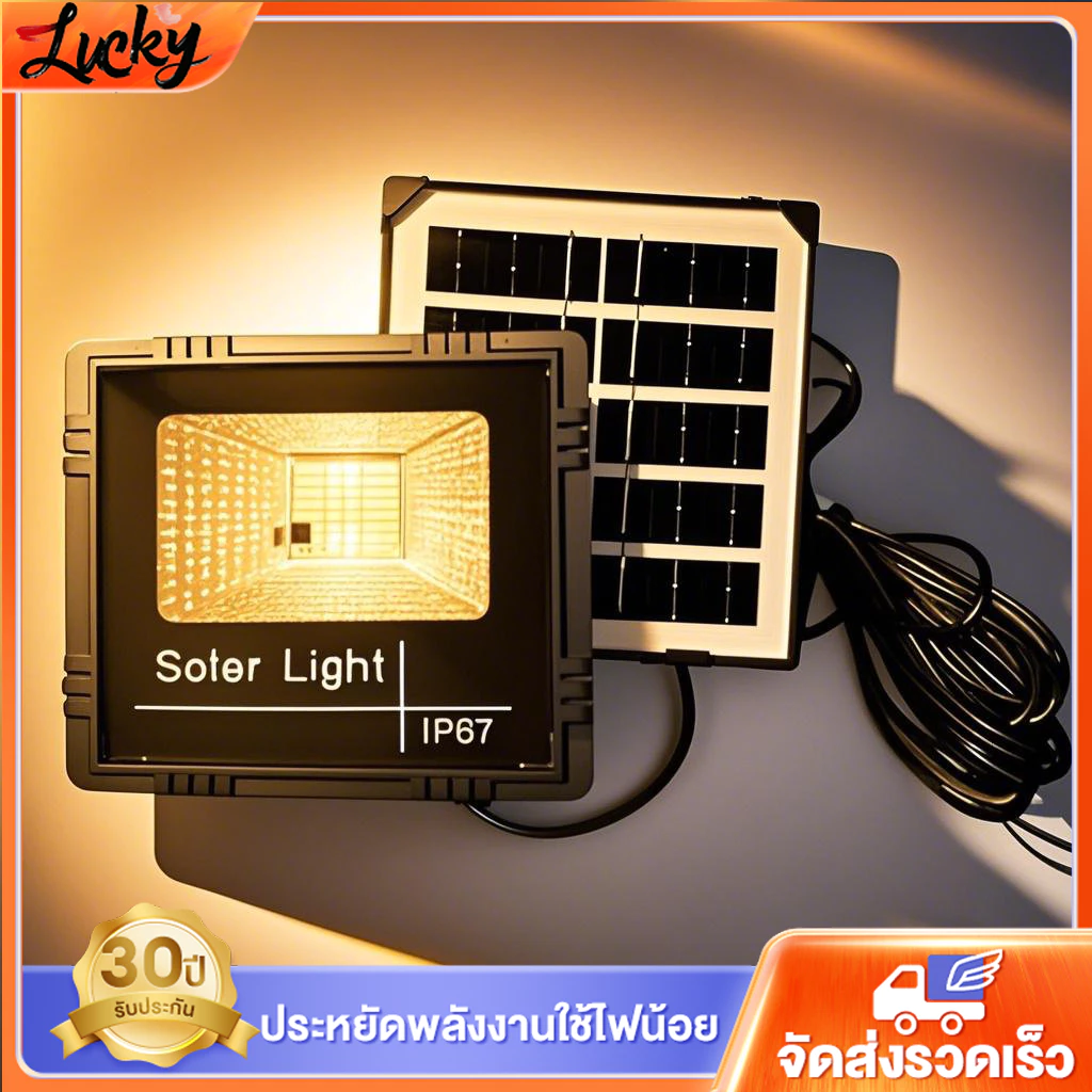🔥ซื้อ 1 แถม 1🔥 โคมไฟโซล่าเซลล์สปอตไลท์ solar light IP67 LED โซล่าเซลล์ 35000w โซล่าเซลล์ ไฟLED กันน้ำ ป้องกันฟ้าผ่า