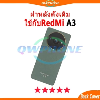 ใหม่ ฝาครอบแบตเตอรี่ด้านหลัง Redmi A3 / A3X Back Cover Battery กระจก ตรงรุ่น แบบเปลี่ยน เปลี่ยนประตูหลั สําหรับredmiA3x
