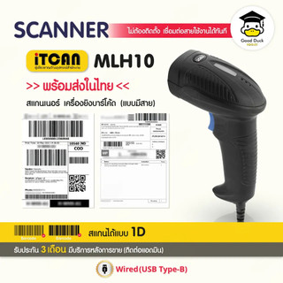 MLH10 10G 10BG MLH20 20G 20BG เครื่องอ่านบาร์โค้ด เครื่องสแกนบาร์โค้ด มีสาย ไร้สาย1D 2D Barcode