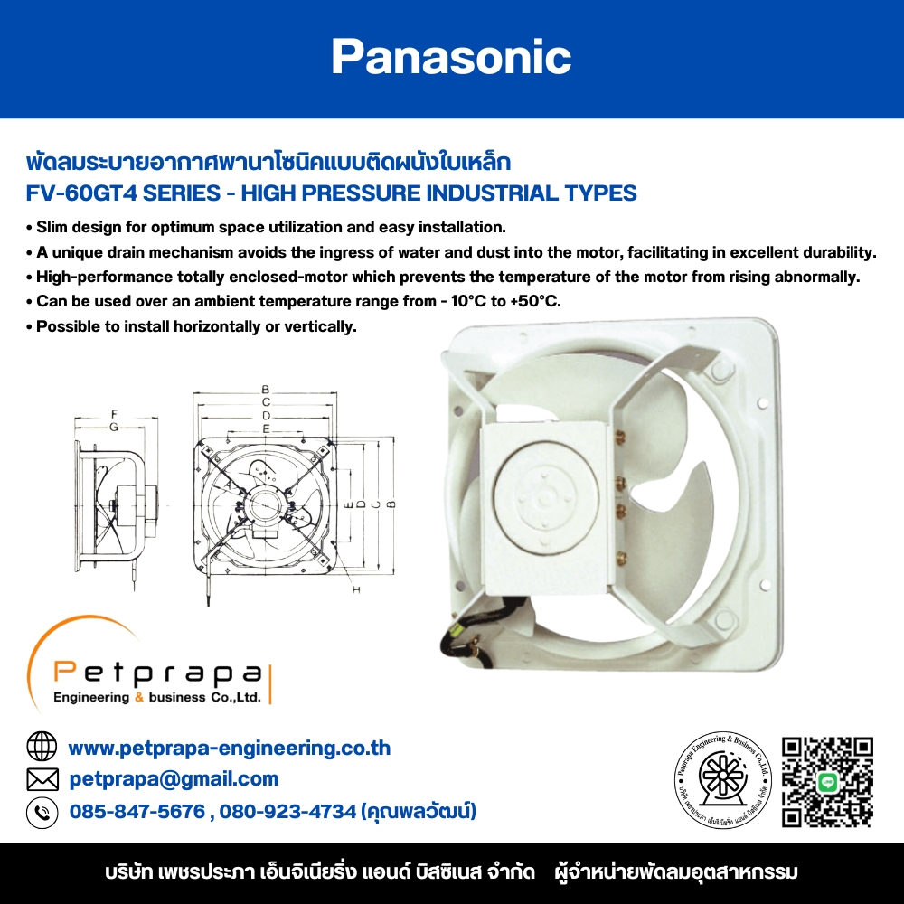 พัดลมระบายอากาศ Panasonic แบบติดผนังใบเหล็ก รุ่น FV-60GT4 High Pressure Industrial Type