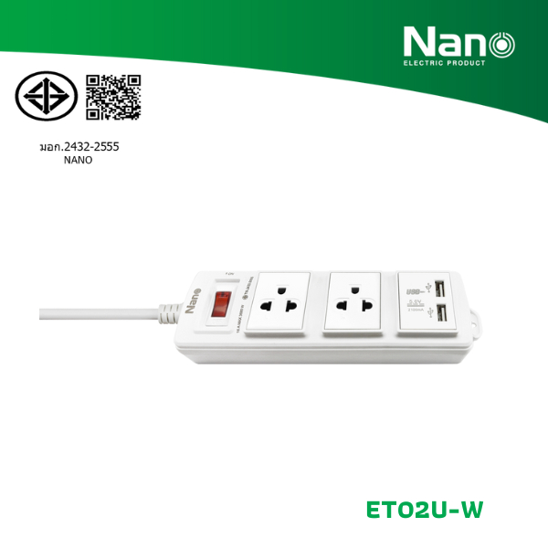 NANO Lite ปลั๊กพ่วง 2 เต้ารับ + USB2.1A 5V + 1 สวิตช์ (สายขาว 3 เมตร) (1 ชิ้น/กล่อง) รุ่น ET02U-3M
