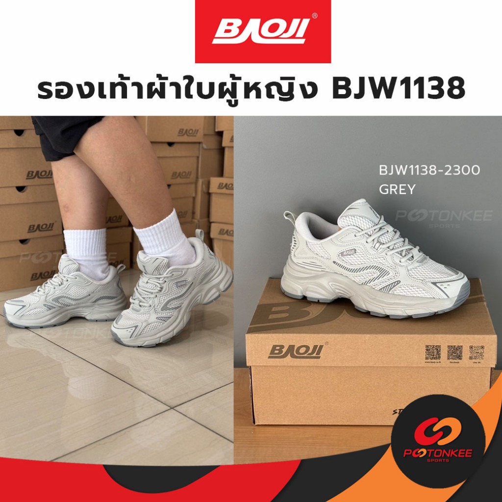 Baoji รองเท้าผ้าใบผู้หญิง BJW1138-2300 เบา นุ่ม ใส่สบาย