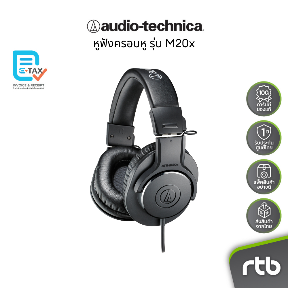 Audio Technica หูฟัง รุ่น ATH-M20X - Black By RTB