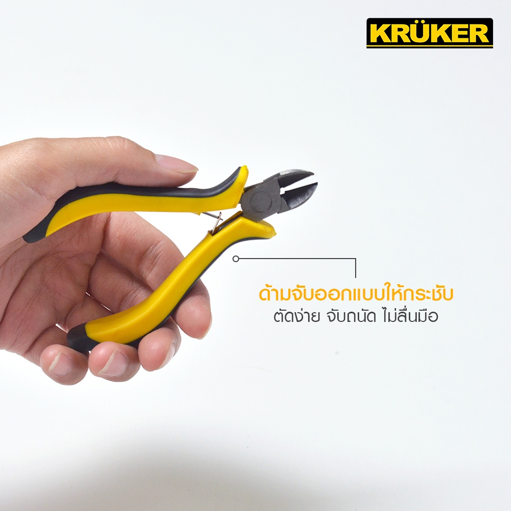 SL 🚚ส่งจากไทย🚚 KRUKER คีม MINI ปากตัด KK3939