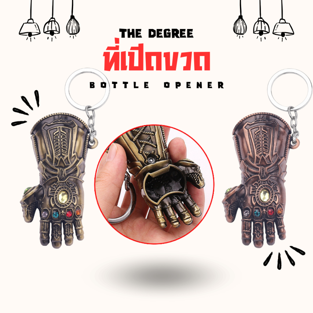 พวงกุญแจที่เปิดขวดรูปมือ พวงกุญแจที่เปิดขวดรูปมือโลหะขนาดพกพา 1 ชิ้น ที่เปิดขวดพกพา ที่เปิดขวดเท่ๆ