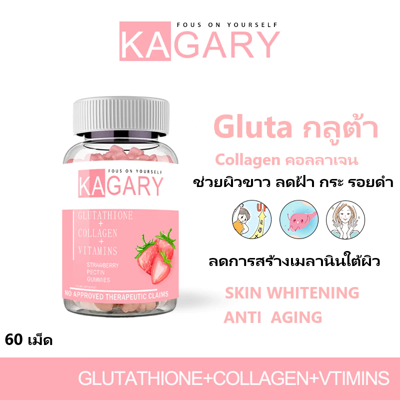 Gluta Collagen กลูต้า คอลลาเจน ช่วยผิวขาว ลดฝ้า รอยดำ ลดการสร้างเมลานินใต้ผิว Whitening Gummy