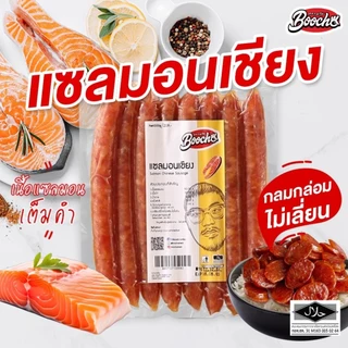 [ไลฟ์ลดเพิ่ม 50%] บูโช่ เเซลมอนเชียง กุนเชียงปลา (500g)* 1 เเพ็ค สินค้าฮาลาล เก็บได้ 6 เดือน