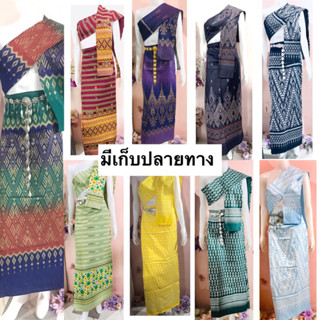 เซ็ต2 ชิ้น ผ้าถุง+สไบผ้าฝ้ายแท้พิมพ์ลาย