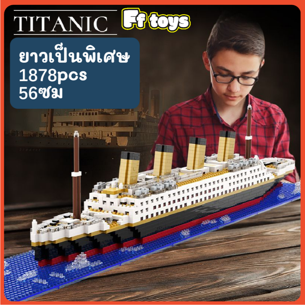titanic ship ตัวต่อ  DIY11cm 1800+PCS ของเล่นเพื่อการศึกษา ของขวัญ เทศกาล ของขวัญ ของเล่นเด็ก ของแต่งโต๊ะ<>