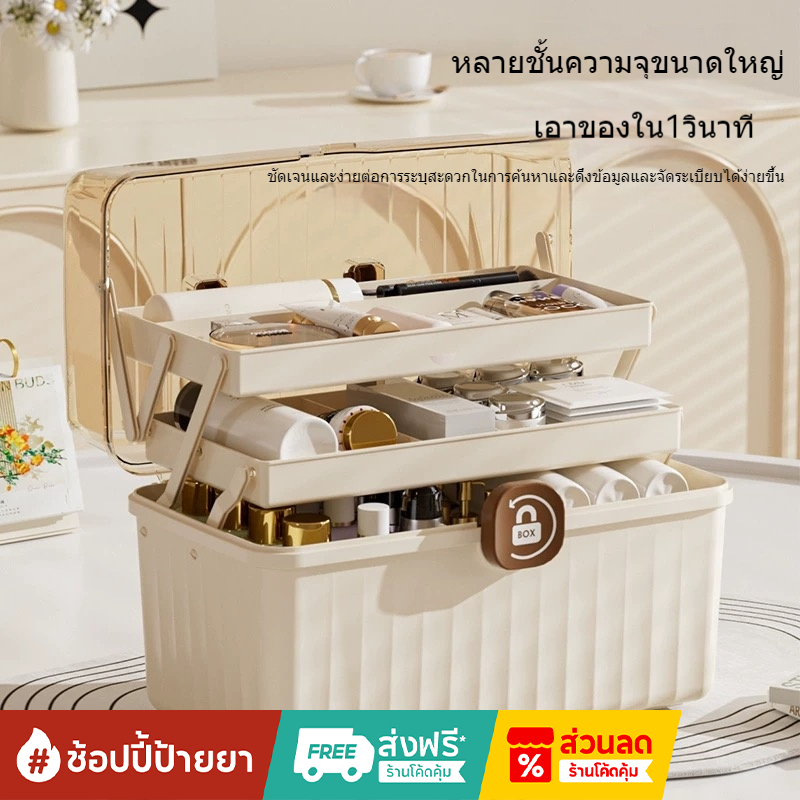 Tidy 💊กล่องยา💊  กล่องยาสามัญประจำบ้าน กล่องยาพกพา ความจุสูง กล่องปฐมพยาบาล ที่เก็บของสามชั้น 🚑ส่งจากกรุงเทพ🚑