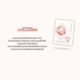 BONNYHILL Real Mask 23ml. x 10sheets. แผ่นมาส์กหน้าจากสารสกัดธรรมชาติ