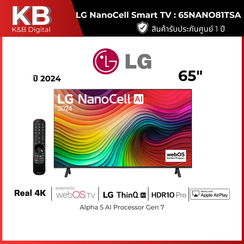 LG ทีวี 65Nano81 สมาร์ททีวี 65 นิ้ว 4K NanoCell UHD รุ่น 65NANO81TSA.ATM ปี 2024
