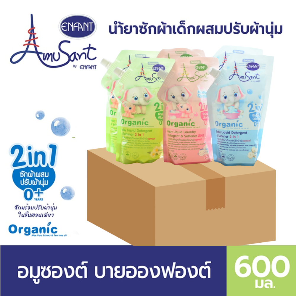 [ยกลัง] Amusants อมูซองต์น้ำยาซักผ้าผสมปรับผ้านุ่มเด็ก มี 3 กลิ่นให้เลือก ยกลัง 12 แพค 24 ถุง
