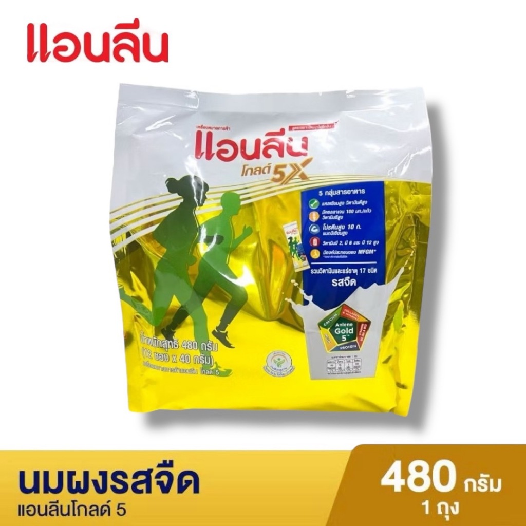 Anlene Gold 5 แอนลีน โกลด์ 5 นมผงไขมันต่ำ แคลเซียมสูงแบบชง ชนิดซอง รสจืด 12x40 กรัม (480 กรัม)
