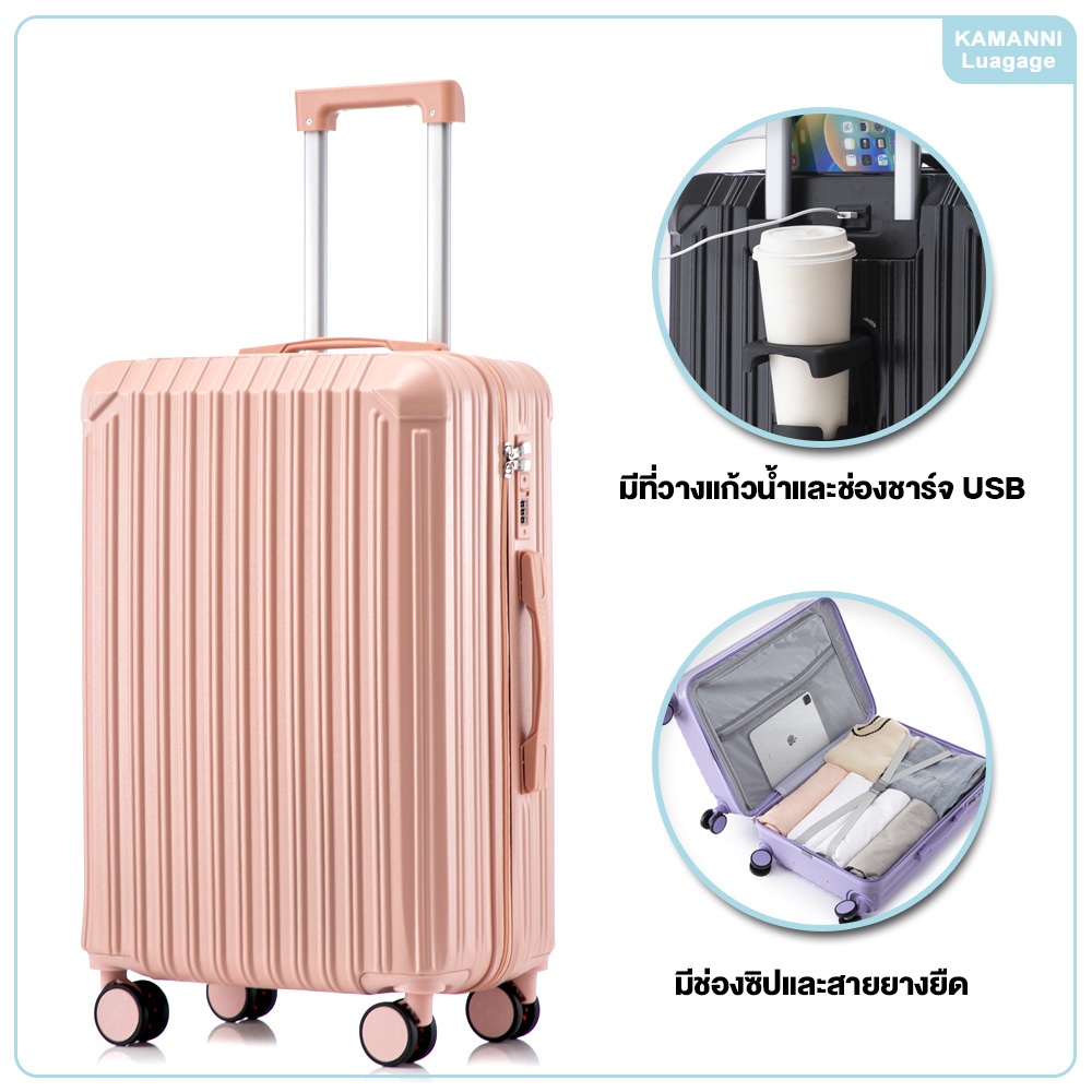KAMANNI กระเป๋าเดินทางขนาด 20-24 นิ้วน้ำหนักเบาสามารถขึ้นเครื่องได้ กระเป๋าอเนกประสงค์พร้อมที่วางแก้ว + พอร์ตชาร์จ