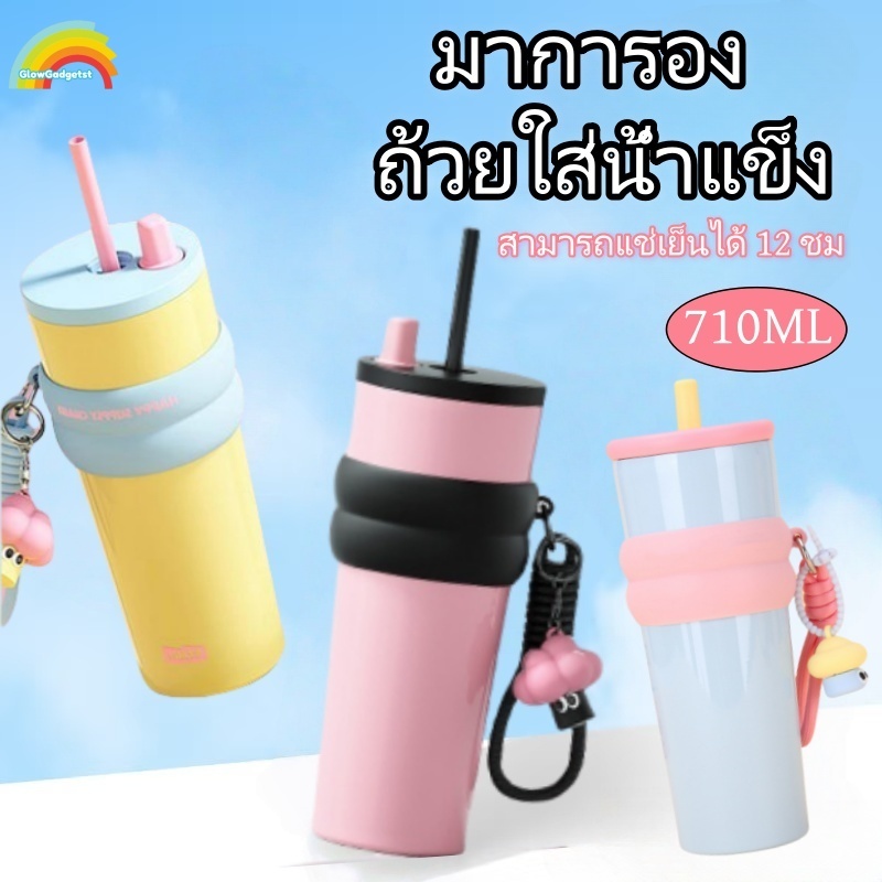 แก้วใส่น้ำแข็งเก็บความเย็น 24 ชั่วโมง กาน้ำสแตนเลส 316วัสดุเกรดอาหาร 710 มลพร้อมหลอด แก้วกาแฟเก็บความร้อนหรือความเย็นได้