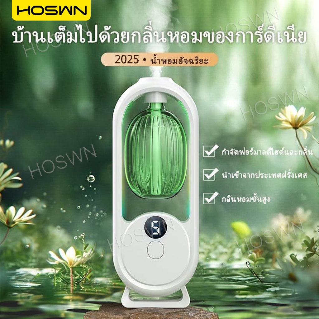 HOSWN เครื่องฟอกอากาศอัตโนมัติ เครื่องพ่นน้ำหอมอัตโนมัติในห้อง กระจายน้ํามันหอมระเหย แบบชาร์จไฟได้ USB เครื่องพ่นอโรม่า