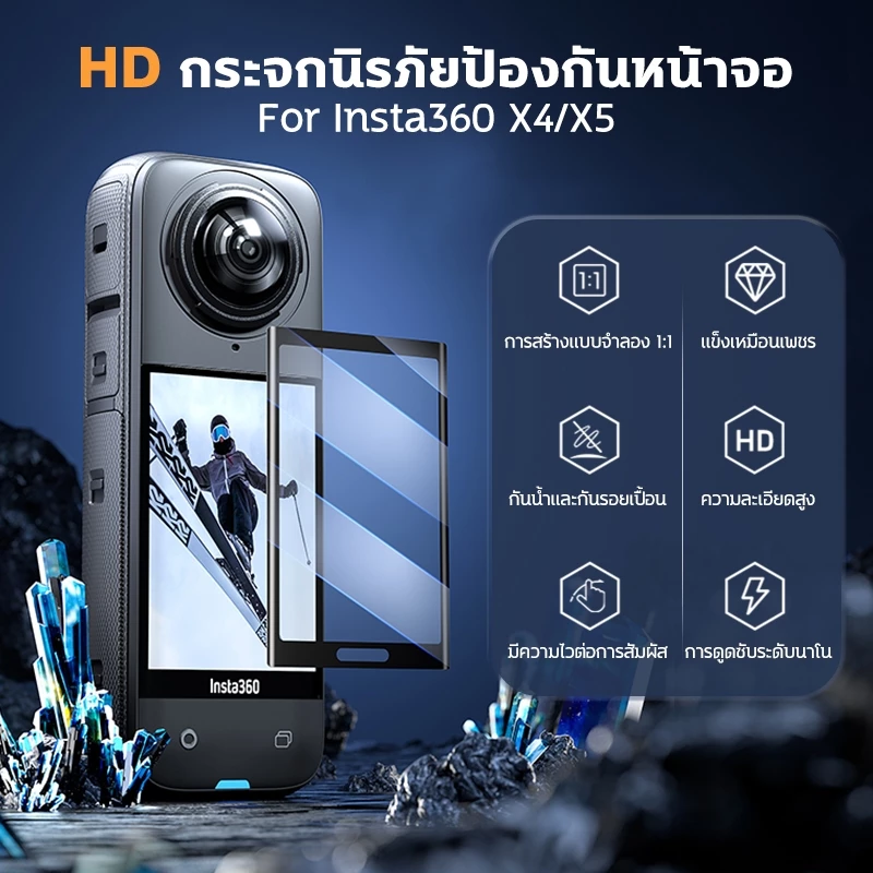 Insta360 X5/X4/X4 Air กระจกกันรอยหน้าจอสำหรับ ฟิล์มกันรอย กล้อง ป้องกันหน้าจอ 9H Tempered Glass Screen Protective Film thumbnail 3