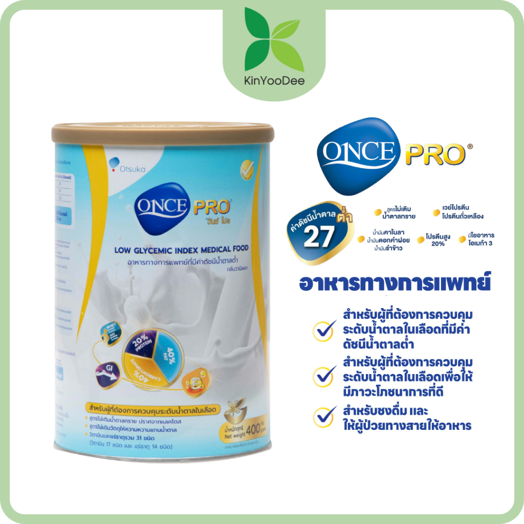 วันซ์ โปร ONCE PRO® 400g อาหารเสริมทางการแพทย์ ผู้ป่วยเบาหวาน (กลิ่นวานิลลา)