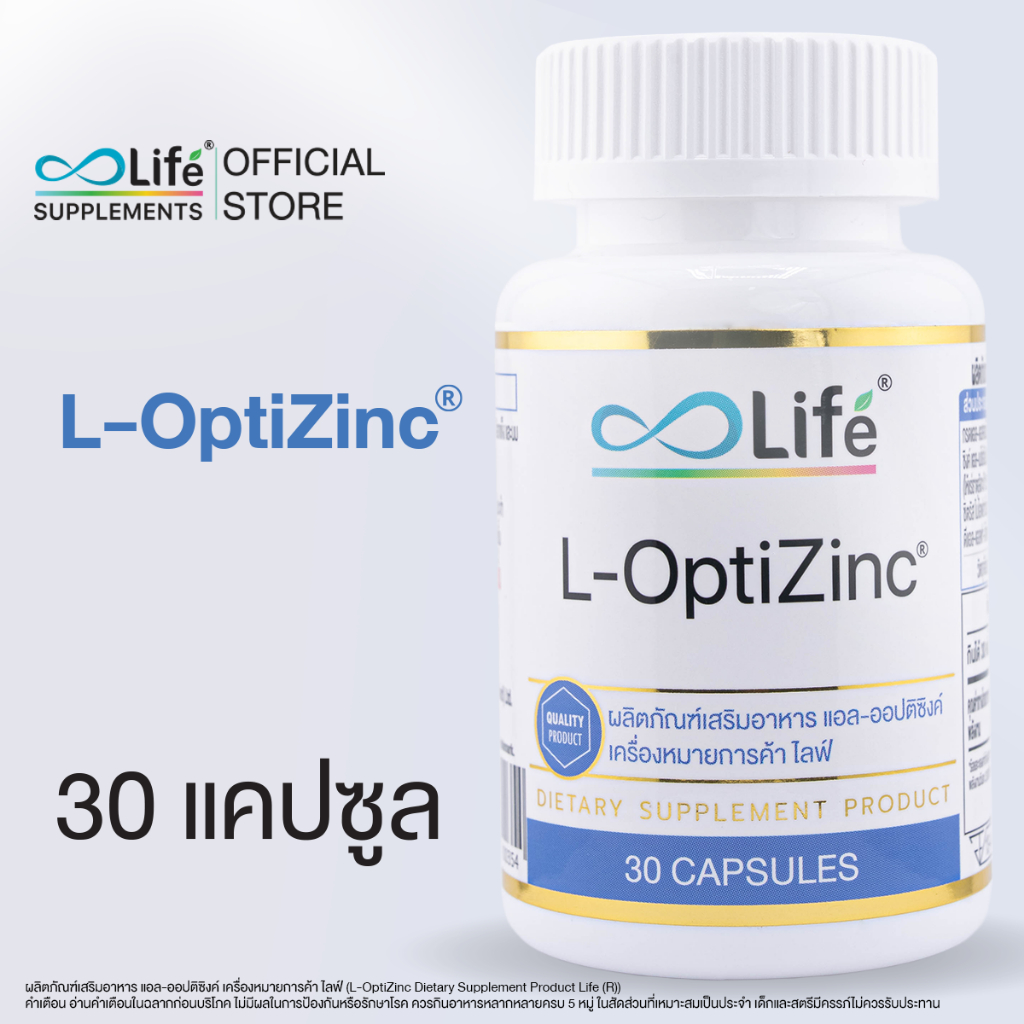 Life  แอล-ออปติซิงค์ L-OptiZinc  จำนวน 30 แคปซูล [LLAAP]