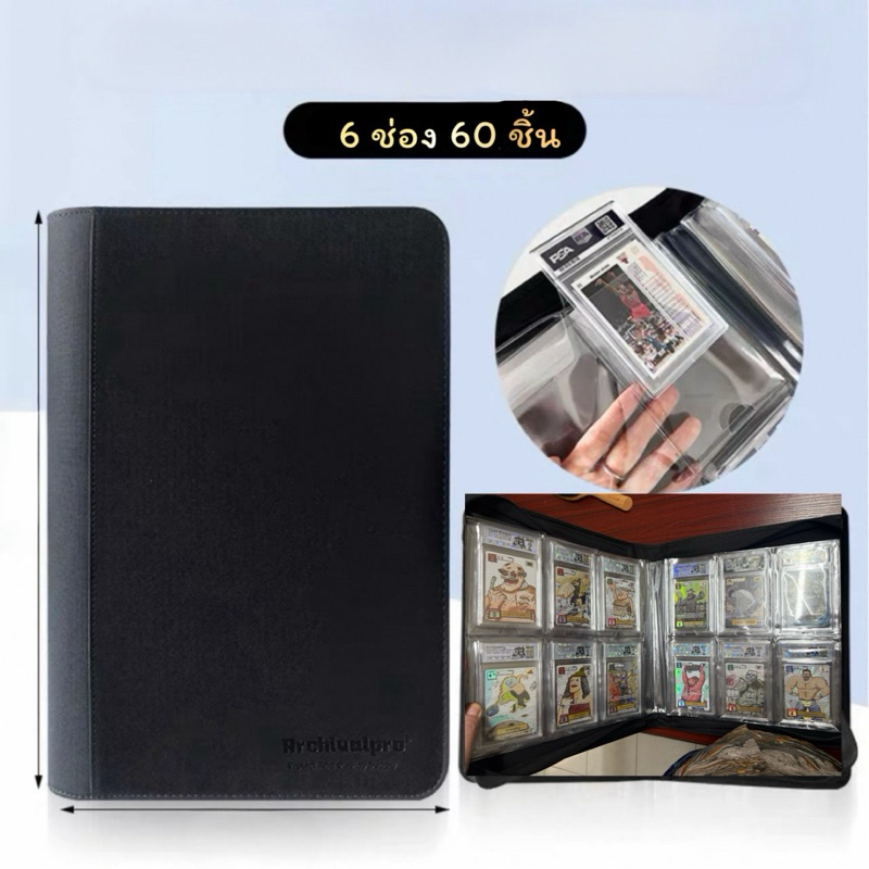 แฟ้มสะสมการ์ดเกรด PSA SQC มีซิป คุณภาพสูง ขนาดใสการ์ด ( 4 ช่อง 40 ชิ้น / 6 ช่อง 60 ชิ้น )