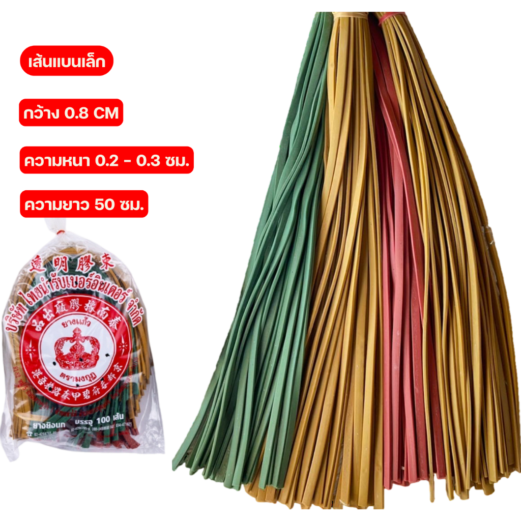 ยางหนังสติ๊ก ยางยิงนก คละสี บรรจุ ( จำนวน 20 /50 / 100 เส้น )  แถมฟรีหนังรอง - รูปที่ 6