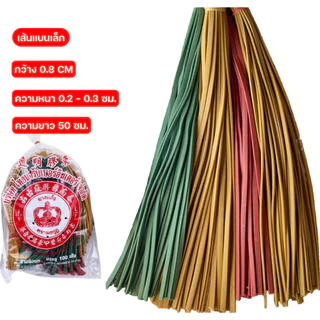 ยางหนังสติ๊ก ยางยิงนก คละสี บรรจุ ( จำนวน 20 /50 / 100 เส้น ) แถมฟรีหนังรอง