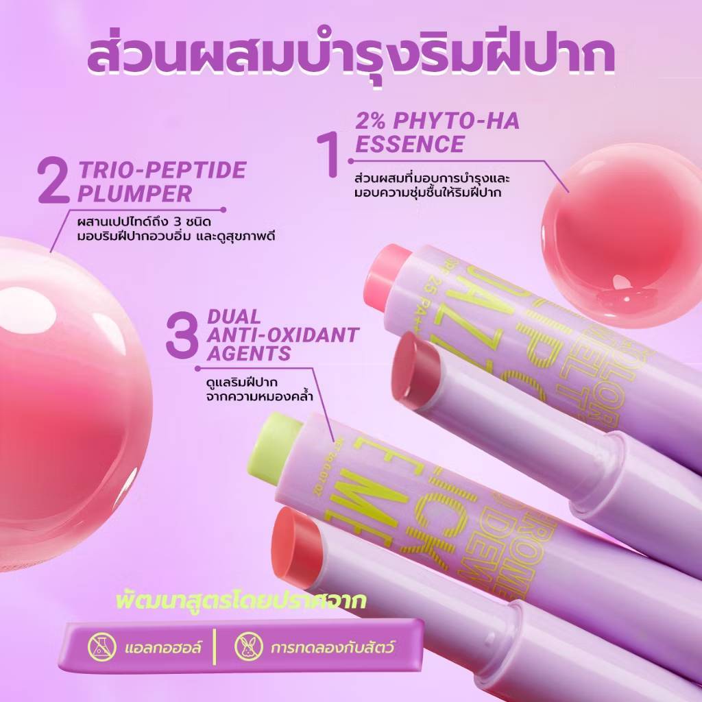 DAZZLE ME Color Chrome Melt to Dew Lip Click ลิปสติกติดทน บำรุงปากให้ชุ่มชื่น ฉ่ำวาว - รูปที่ 2