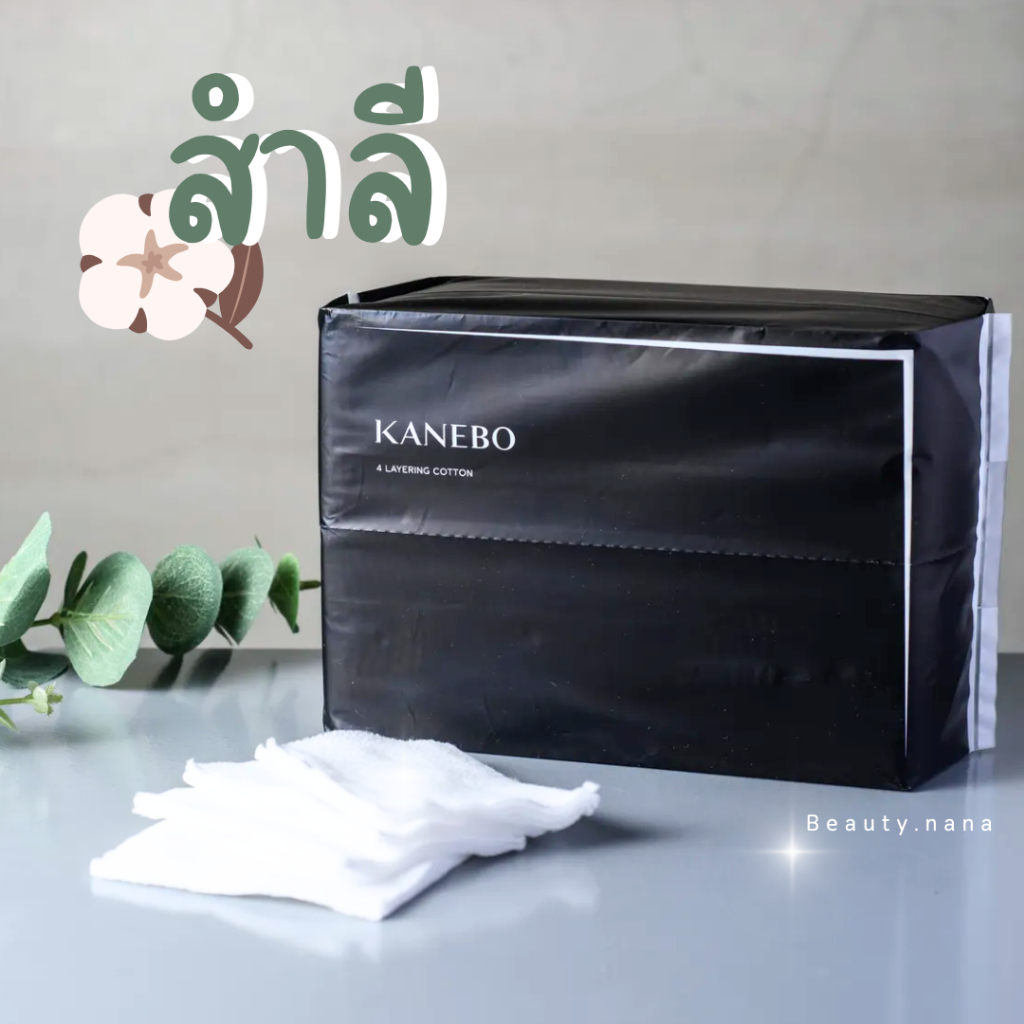 KANEBO 4 Layering Cotton