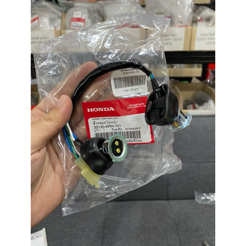 สายไฟขั้วไฟหน้าเวฟ125i/s ไฟเลี้ยวบังลมแท้เบิกศูนย์ *33130-KPH-701*