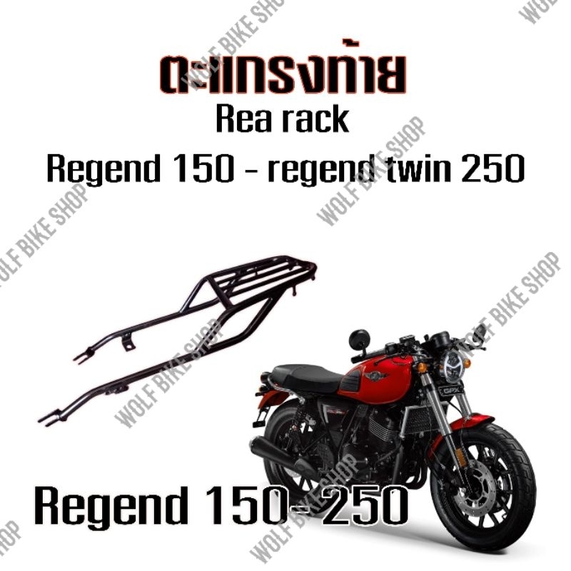 แร็คท้ายgpx legend twin250