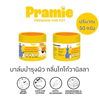 Pramie บาล์มบำรุงผิวสำหรับสัตว์เลี้ยง กลิ่นโกโก้วานิลลา Nourishing Pet Balm 50 กรัม