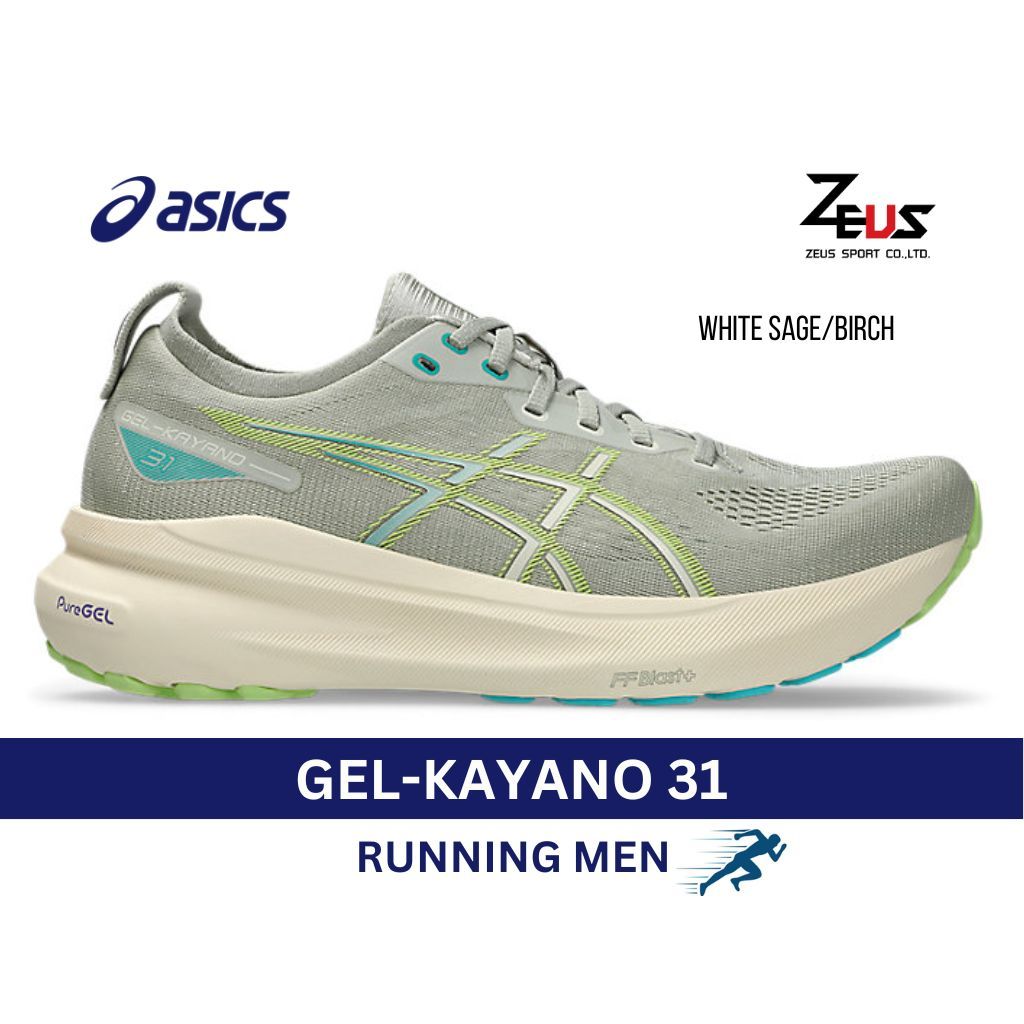 ASICS GEL-KAYANO 31 รองเท้าวิ่งผู้ชาย [RUNNING MEN] สามารถใส่วิ่ง ฟิตเนส และ เดินในชีวิตประจำวันได้ดี
