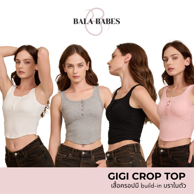 𝐆𝐢𝐠𝐢 𝐂𝐫𝐨𝐩 𝐓𝐨𝐩 - เสื้อครอปมาพร้อม build-in บราในตัว 💘