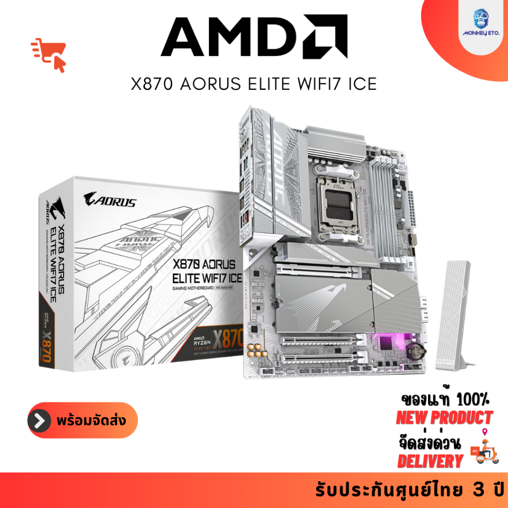 MAINBOARD AM5 GIGABYTE X870 AORUS ELITE WIFI7 ICE