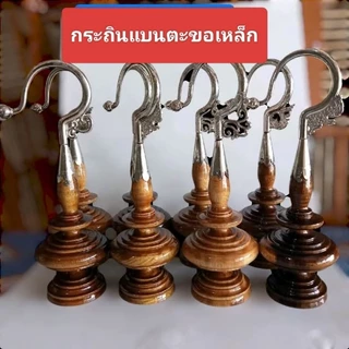 หัวกรงนกไม้กระถิน มี7แบบ