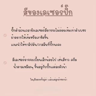 ปิ๊กลูกค้าออกเเบบลายเองได้เลย มีชิ้นเดียวในโลก
