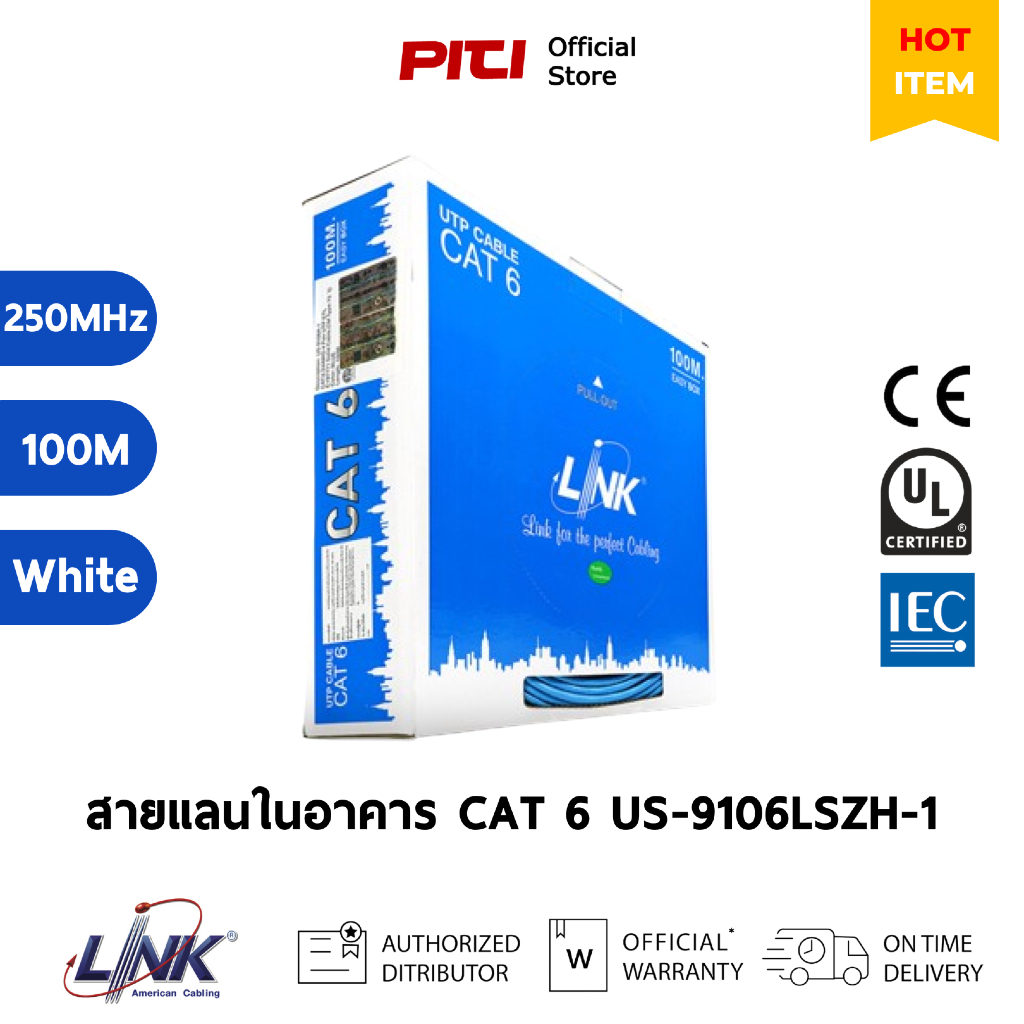LINK สายแลนในอาคาร US-9106LSZH-1 CAT 6 UTP 250 MHz w/Cross Filler 23 AWG LSZH