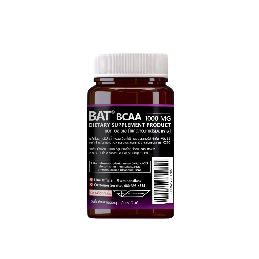 BAT™️ BCAA 1000 MG แบท บีซีเอเอ thumbnail 10